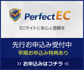 先行お申込み受付中！早期お申込み特典あり！